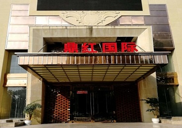 九原商务KTV少爷哪家最开放-鼎红国际KTV消费价格玩乐点评