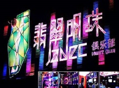 九原哪里荤的KTV男模女漂亮多-翡翠明珠KTV好玩会所体验